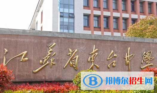 東臺(tái)中學(xué)2022錄取分?jǐn)?shù)線（2023參考）
