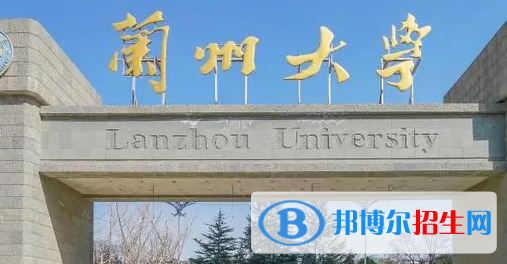 蘭州大學是不是985大學?