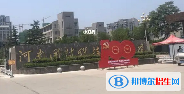 河南開封科技傳媒學院是不是985大學?