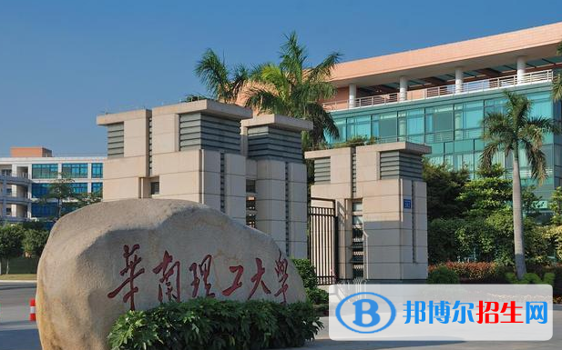 華南理工大學(xué)全國(guó)排名一覽表