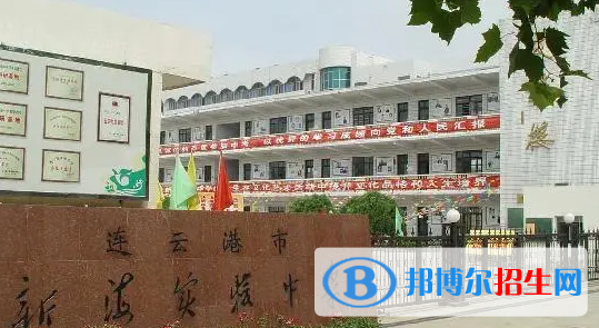 連云港市新浦高中、錦屏高級(jí)中學(xué)2022錄取分?jǐn)?shù)線（2023參考）