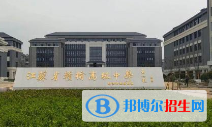 江蘇省贛榆高級中學2022錄取分數(shù)線（2023參考）