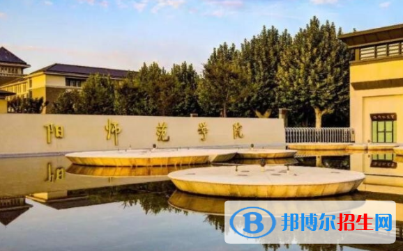 洛陽師范學院是不是雙一流大學？