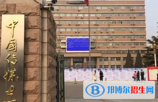 中國傳媒大學有哪些中外合作辦學專業(yè)?(附名單)
