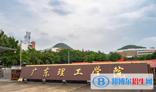 廣東理工學院是不是雙一流大學？