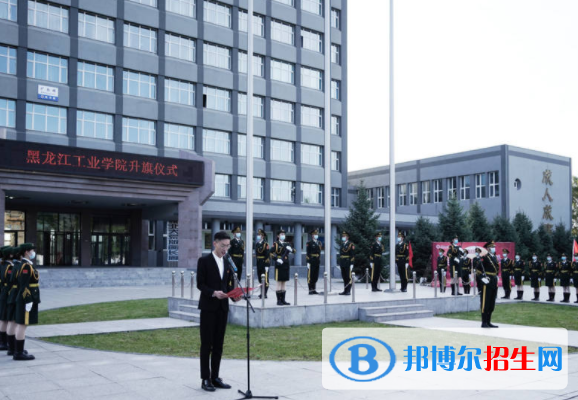 黑龍江工業(yè)學院是不是雙一流大學？