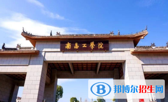 南昌工學(xué)院是不是雙一流大學(xué)？