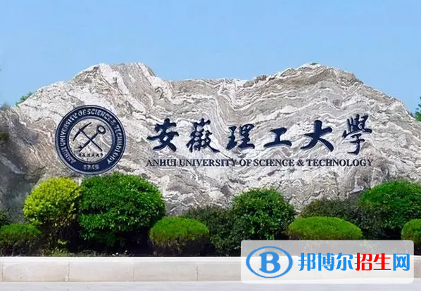 安徽理工大學是不是985大學？