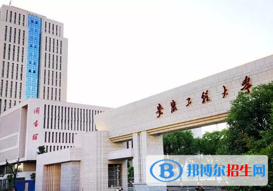 安徽工程大學是不是985大學？