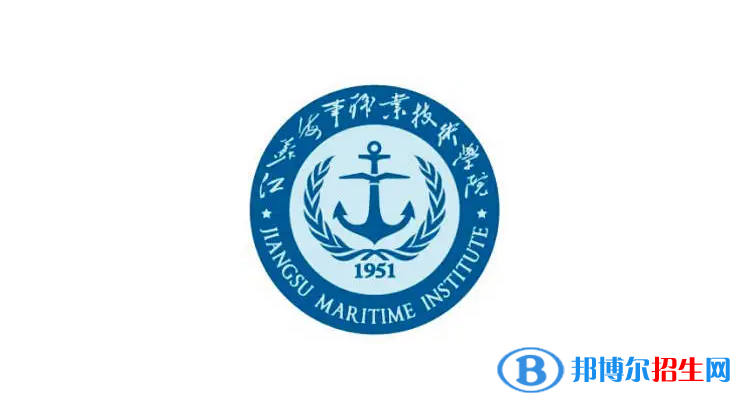江蘇海事職業(yè)技術(shù)學(xué)院有哪些中外合作辦學(xué)專業(yè)？（附名單）
