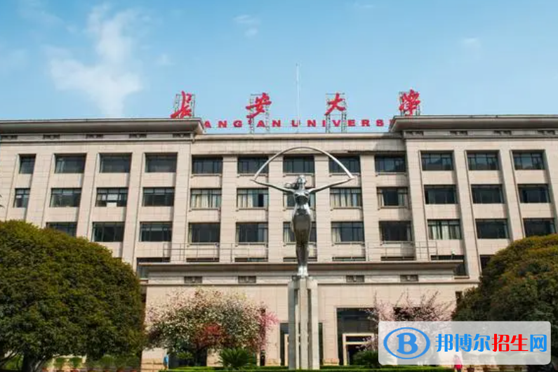 長安大學是不是雙一流大學？