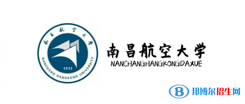 南昌航空大學南昌航空大學有哪些中外合作辦學專業(yè)？（附名單）