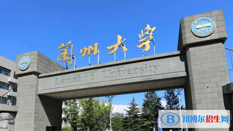 蘭州大學(xué)有哪些中外合作辦學(xué)專(zhuān)業(yè)？（附名單）