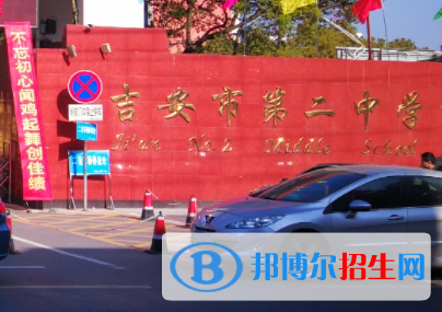 吉安縣二中、吉安縣三中2022錄取分?jǐn)?shù)線(2023參考）
