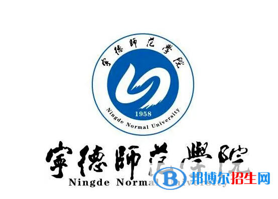 寧德師范學(xué)院是不是雙一流大學(xué)？