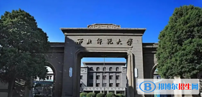 西北師范大學有哪些中外合作辦學專業(yè)？（附名單）