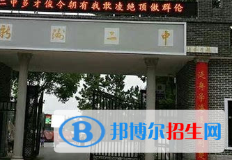 武漢市新洲二中、新洲三中2022錄取分?jǐn)?shù)線(2023參考）