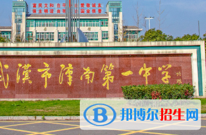 武漢市漢南區(qū)一中、蔡甸區(qū)漢陽(yáng)一中2022錄取分?jǐn)?shù)線(2023參考）