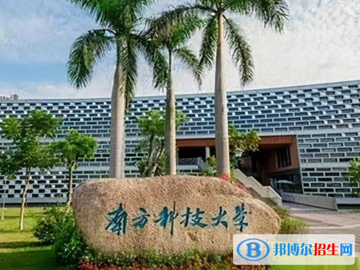 南方科技大學(xué)是不是985大學(xué)？
