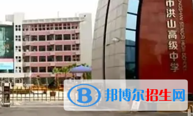 武漢市洪山高級(jí)中學(xué)、經(jīng)開區(qū)一中2022錄取分?jǐn)?shù)線(2023參考）