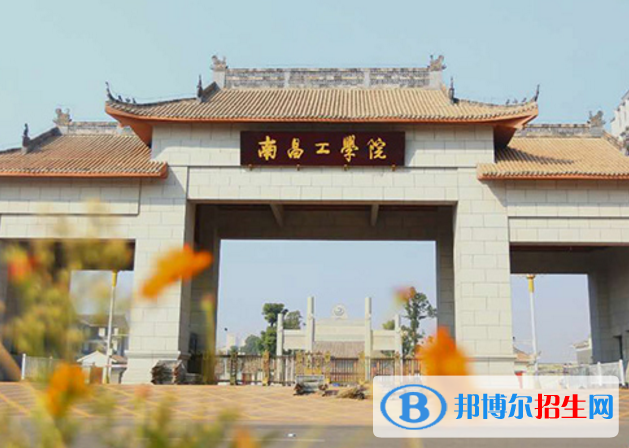 南昌工學(xué)院是不是985大學(xué)？