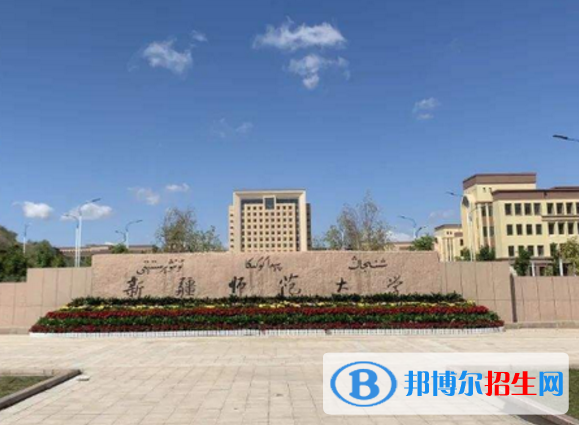 新疆師范大學(xué)是不是985大學(xué)？