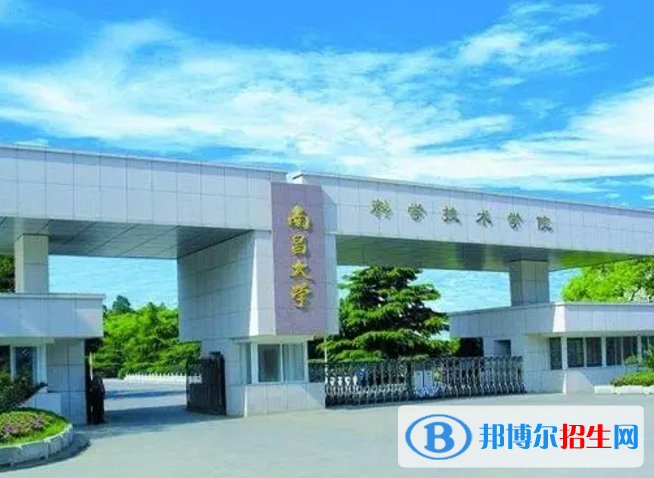 南昌大學(xué)科學(xué)技術(shù)學(xué)院是不是985大學(xué)？