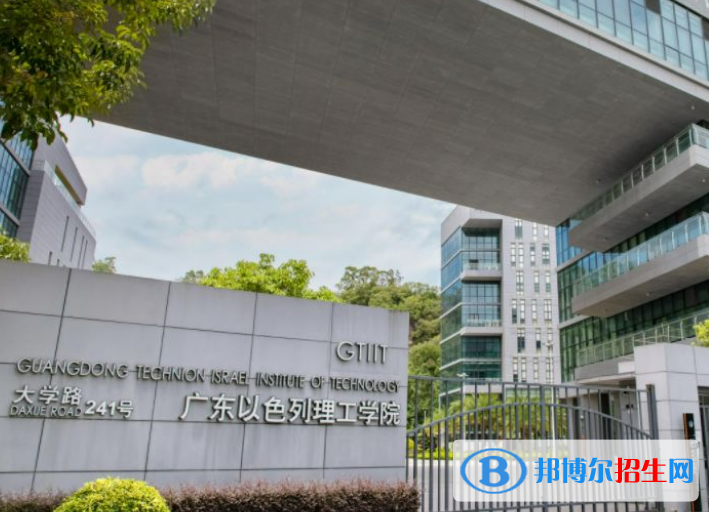 廣東以色列理工學院是不是985大學？