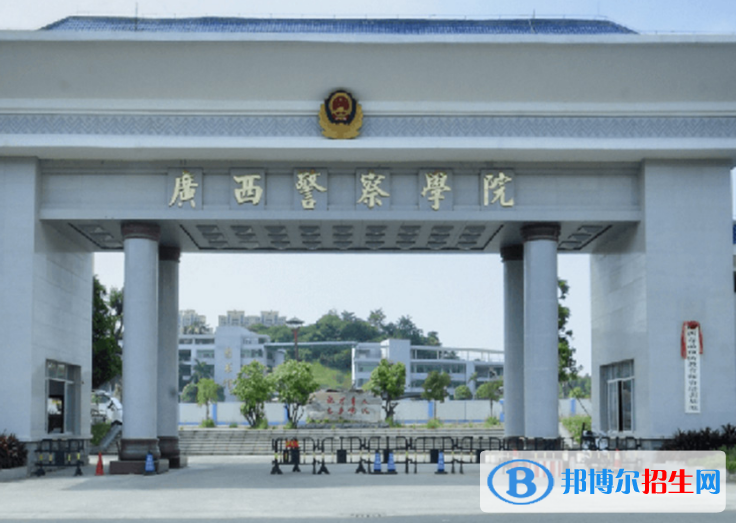 廣西警察學院是不是985大學？
