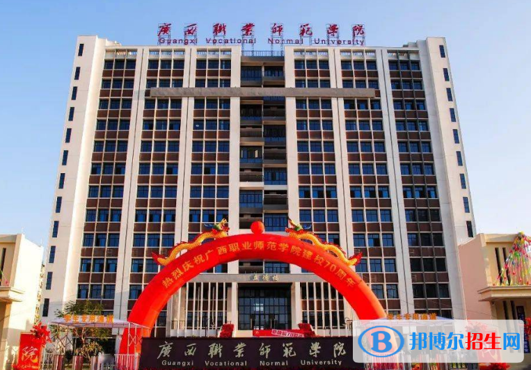 廣西職業(yè)師范學(xué)院是不是985大學(xué)？