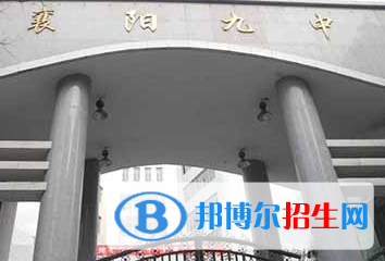 襄陽九中、襄陽二十四中2022錄取分?jǐn)?shù)線(2023參考）