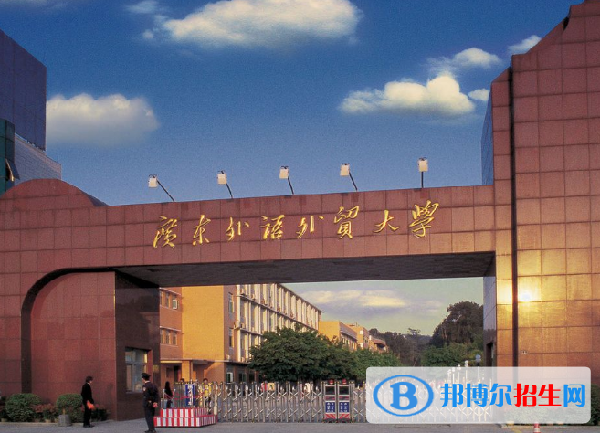 廣東外語外貿(mào)大學(xué)是不是985大學(xué)？