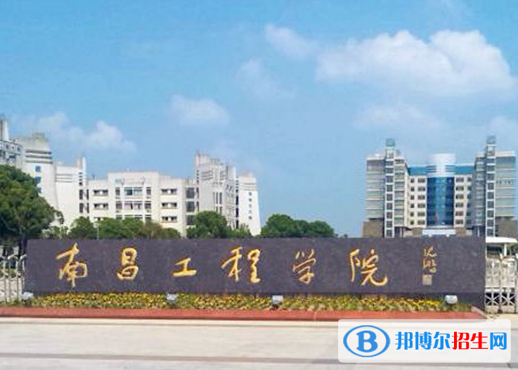 南昌工程學(xué)院是不是985大學(xué)？