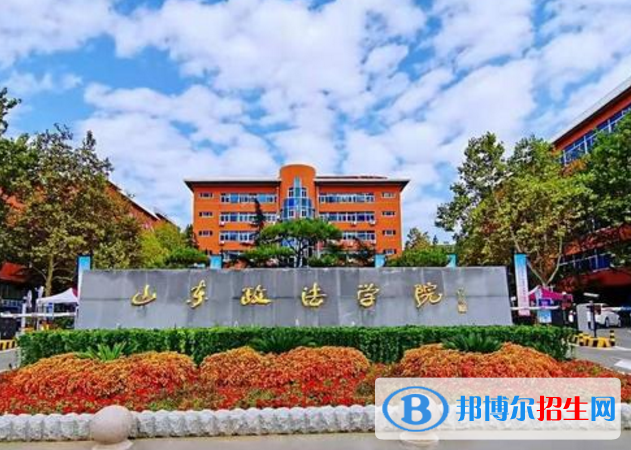 山東政法學(xué)院是不是985大學(xué)？
