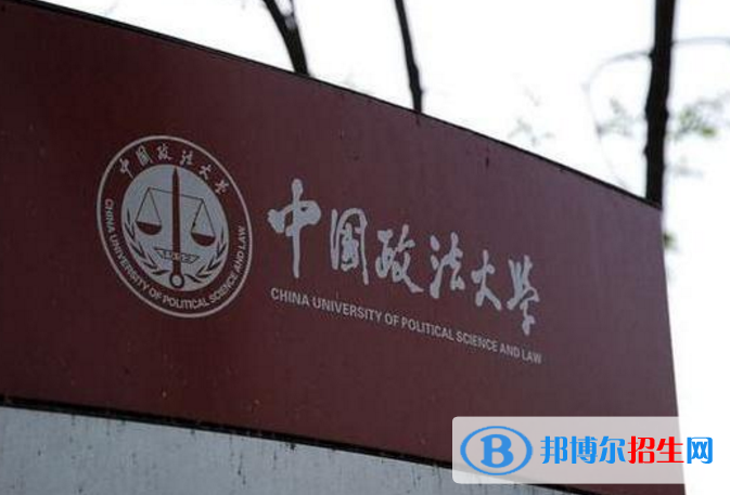 中國政法大學(xué)是不是985大學(xué)？