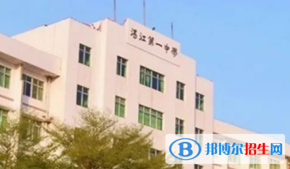 湛江第一中學(xué)2023年報(bào)名條件、招生要求、招生對(duì)象