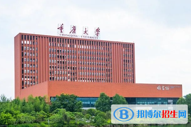 重慶大學(xué)是不是雙一流大學(xué)？
