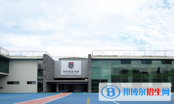 上海萬科雙語學校初中部2023年入學考試
