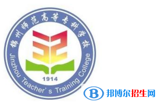 錦州師范高等專(zhuān)科學(xué)校王牌(重點(diǎn))專(zhuān)業(yè)有哪些?