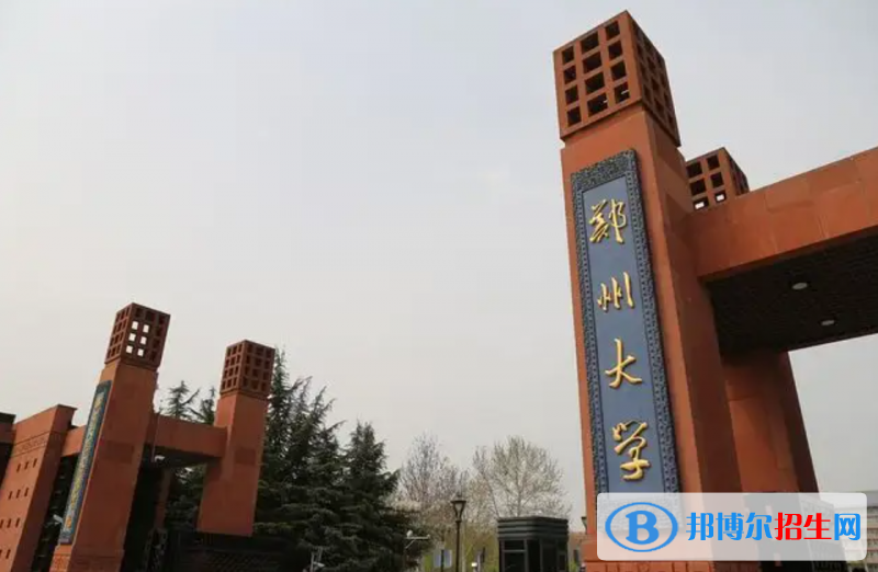 鄭州大學有哪些中外合作辦學專業(yè)？（附名單）