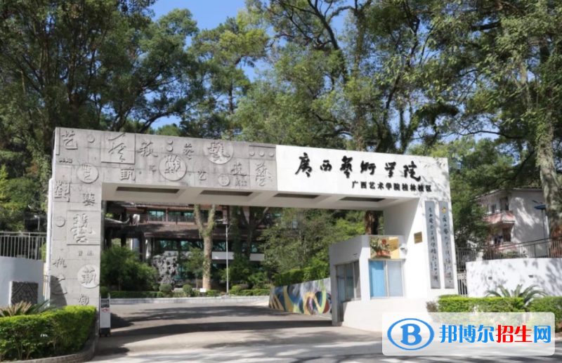 廣西藝術學院有哪些中外合作辦學專業(yè)？（附名單）