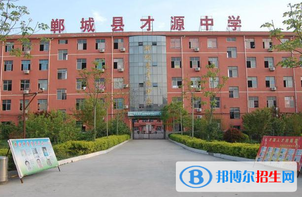 鄲城縣才源一中2022錄取分數(shù)線（2023參考）