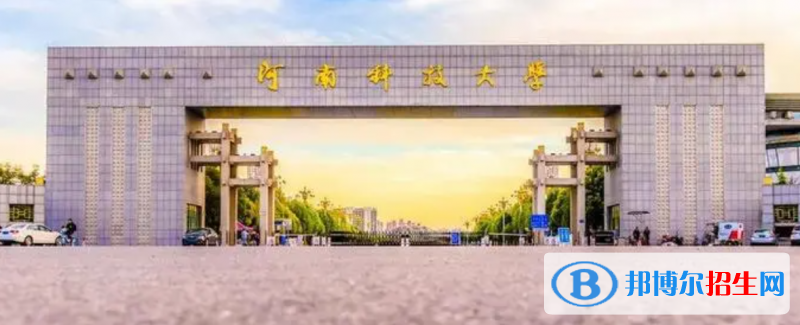河南科技大學(xué)有哪些中外合作辦學(xué)專(zhuān)業(yè)？（附名單）