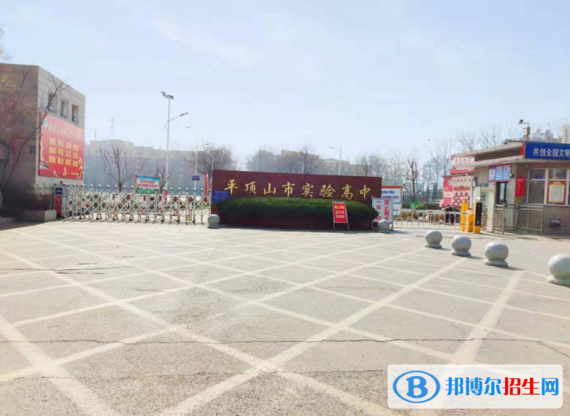 平頂山市實驗高中錄取分?jǐn)?shù)線(2022平頂山市實驗高中)