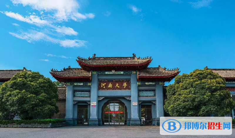 河南大學(xué)有哪些中外合作辦學(xué)專業(yè)？（附名單）