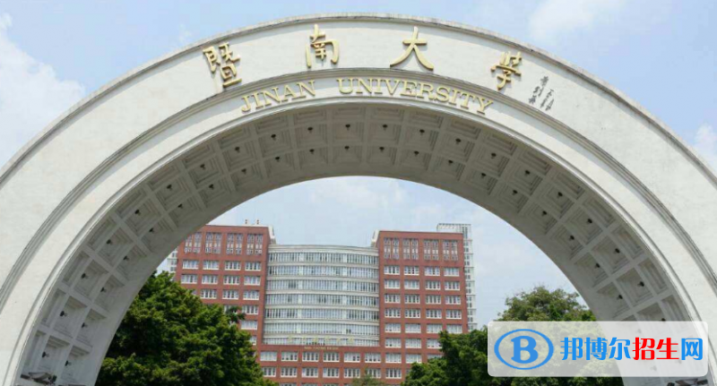 暨南大學是不是雙一流大學？ 