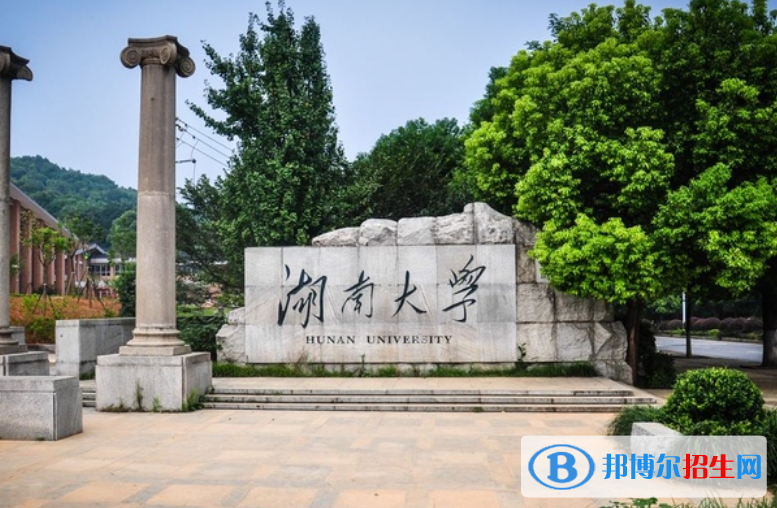 湖南大學(xué)是不是雙一流大學(xué)？