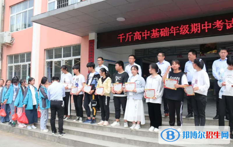 新縣千斤高中錄取分數(shù)線(2022新縣千斤高中)