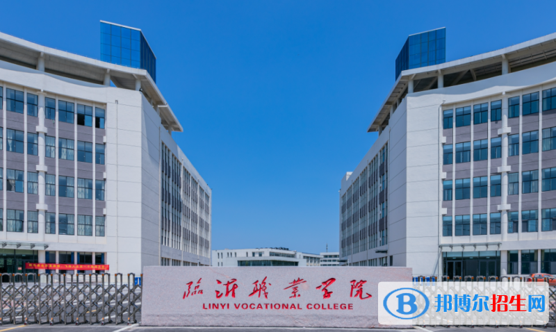 臨沂職業(yè)學(xué)院有哪些中外合作辦學(xué)專業(yè)？（附名單）