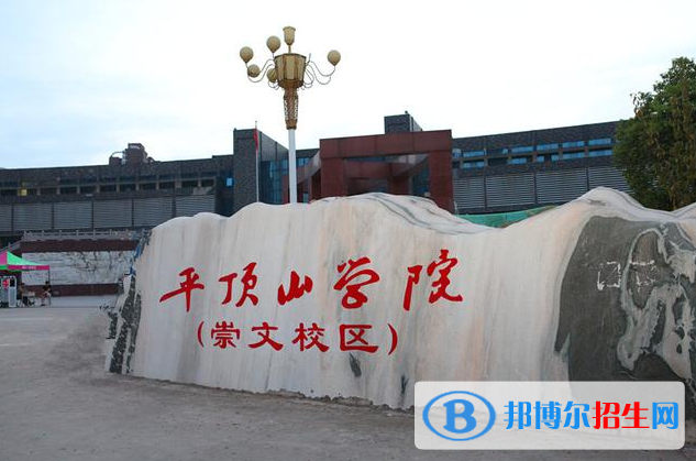 平頂山學(xué)院有哪些中外合作辦學(xué)專業(yè)？（附名單）